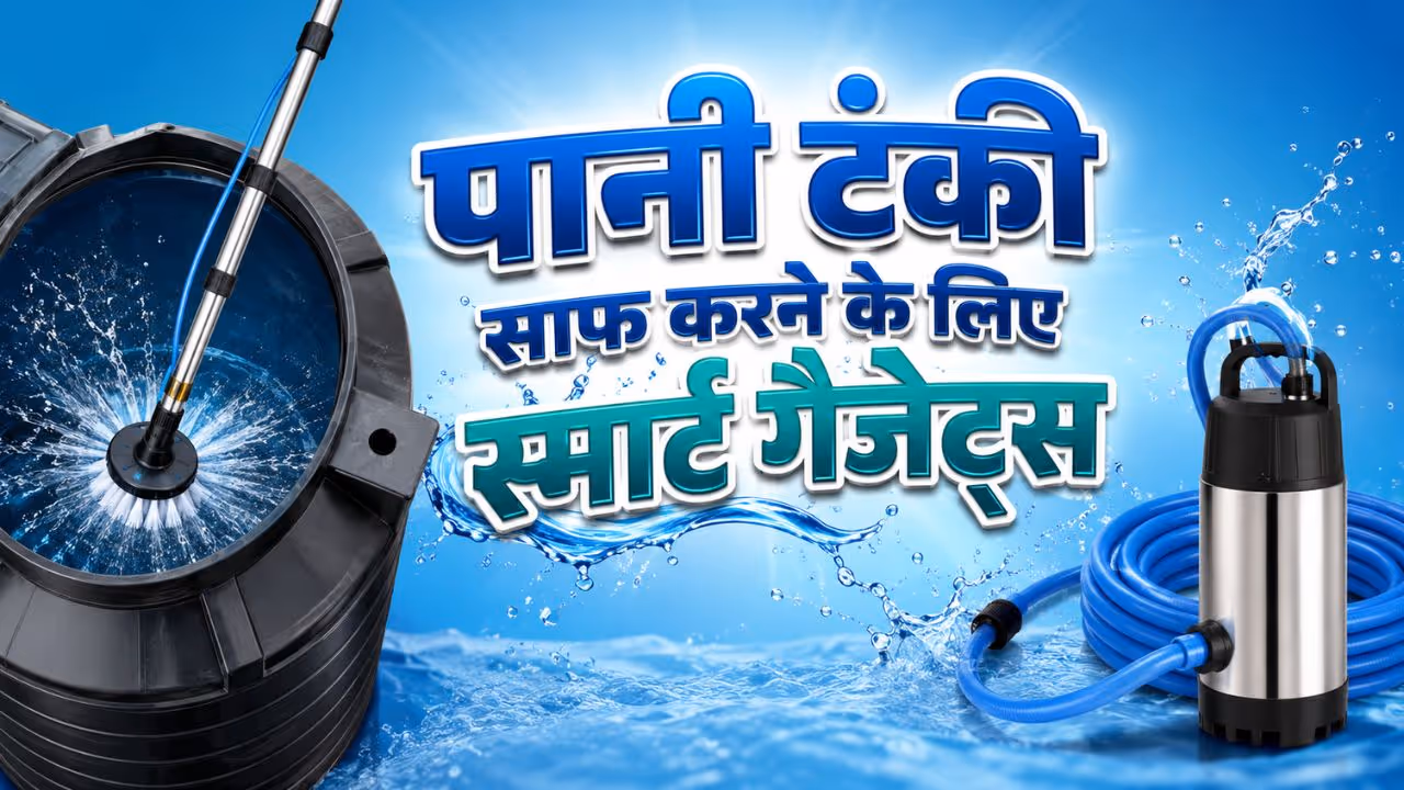 Smart Water Tank Cleaning Gadget Smart Water Tank Cleaning Gadget