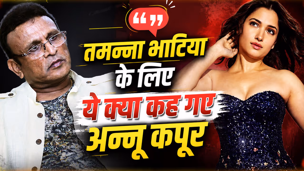 अन्नू कपूर और तमन्ना भाटिया अन्नू कपूर और तमन्ना भाटिया