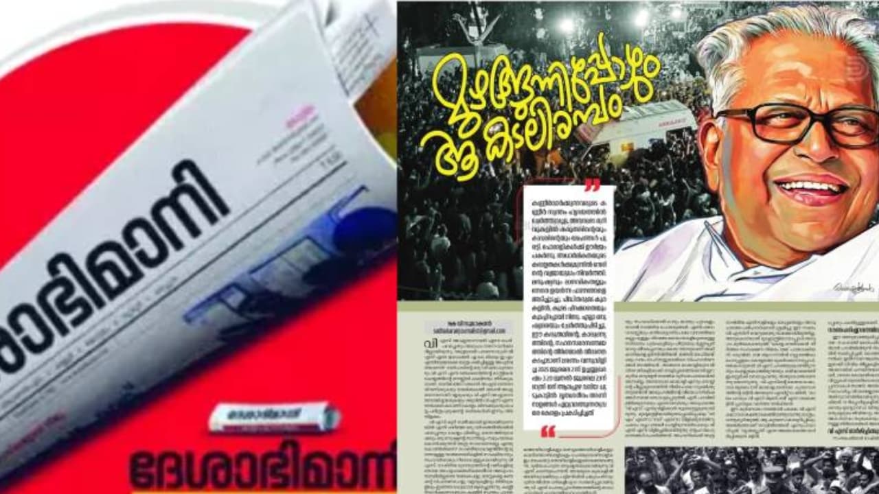Deshabhimani kallan Vijayan Deshabhimani kallan Vijayan