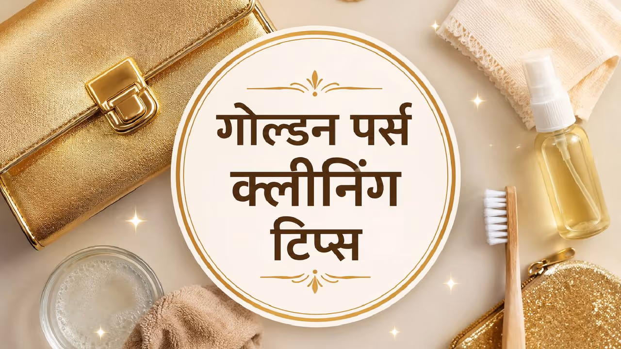 गोल्डन पर्स गोल्डन पर्स