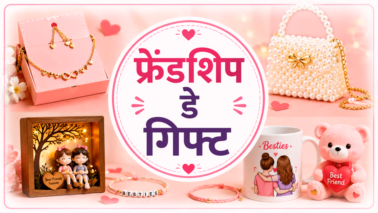 Friendship Day gifts under 150 Friendship Day gifts under 150