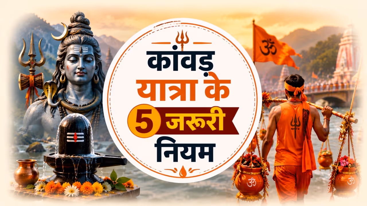 Kanwar Yatra Rituals Kanwar Yatra Rituals