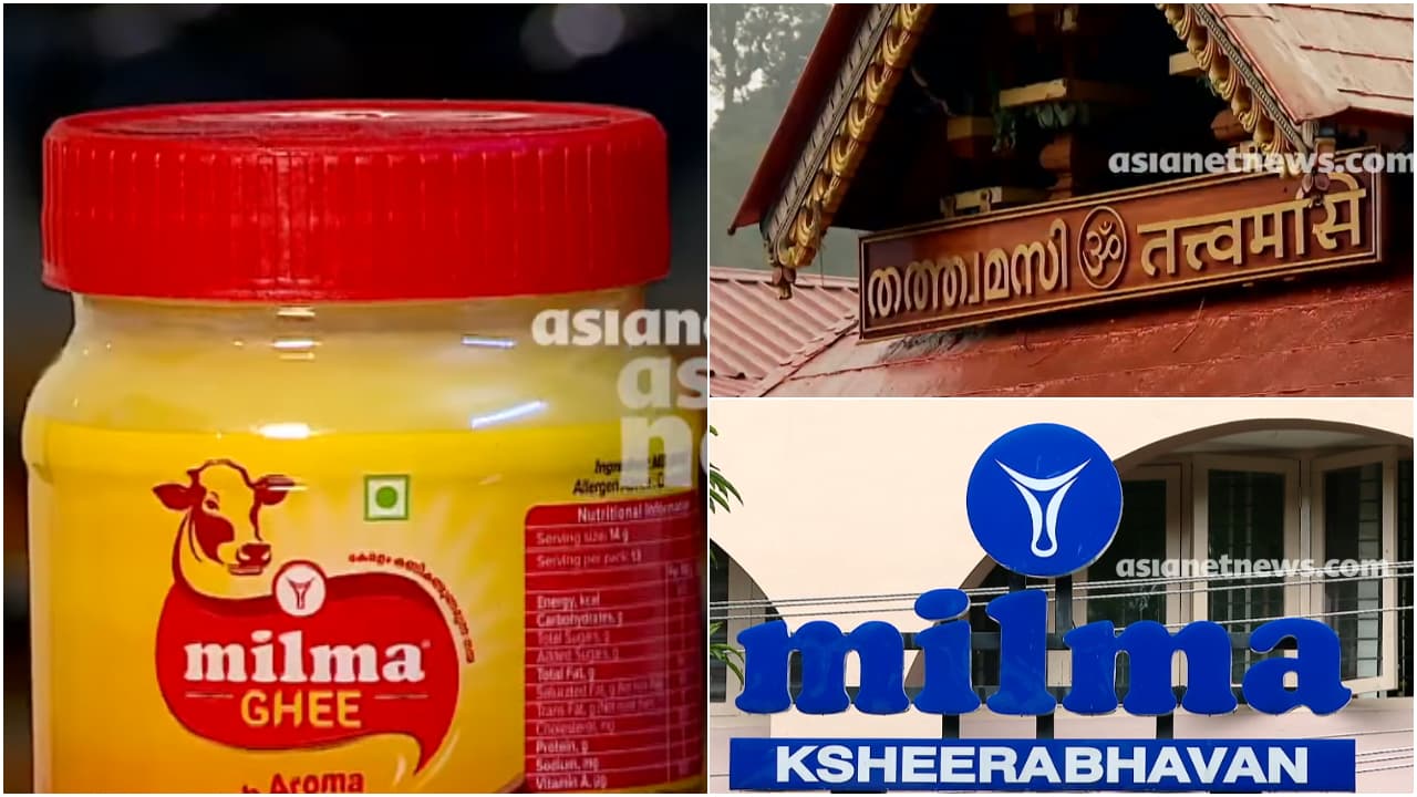 Sabarimala, Milma Ghee Fraud Sabarimala, Milma Ghee Fraud