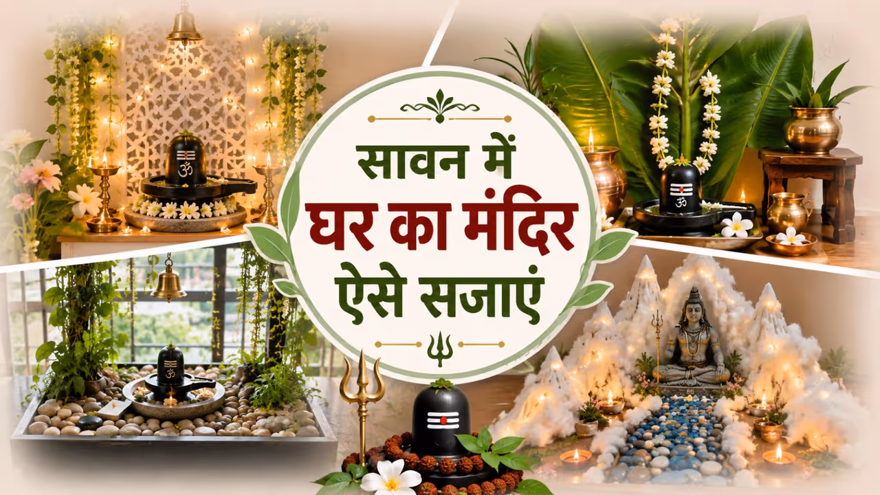 Sawan decoration ideas Sawan decoration ideas
