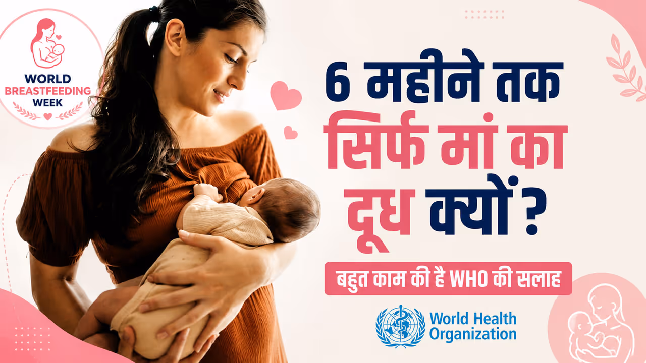 ब्रेस्टफीडिंग की A to Z गाइड ब्रेस्टफीडिंग की A to Z गाइड