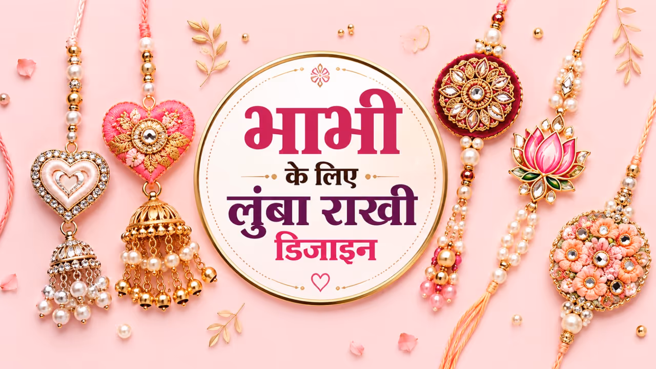 Best lumba rakhi for bhabhi Best lumba rakhi for bhabhi