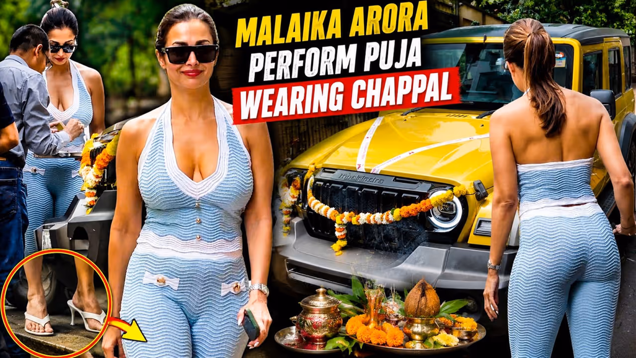 मलाइका अरोड़ा ने खरीदी Mahindra Thar Roxx मलाइका अरोड़ा ने खरीदी Mahindra Thar Roxx