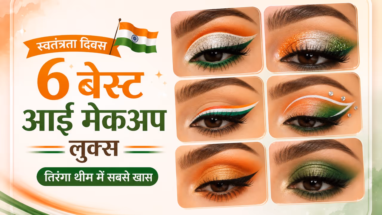 Independence Day Makeup 2026 Independence Day Makeup 2026
