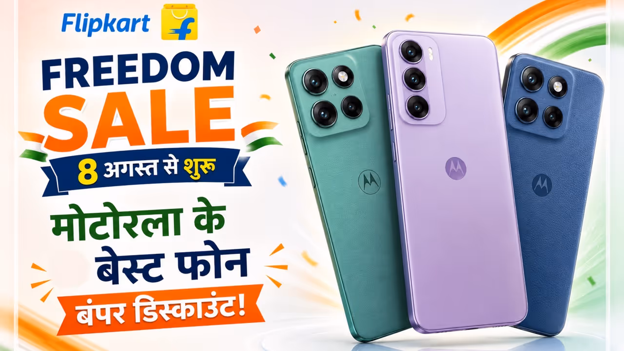 Flipkart Freedom Motorola Sale 2026 Flipkart Freedom Motorola Sale 2026
