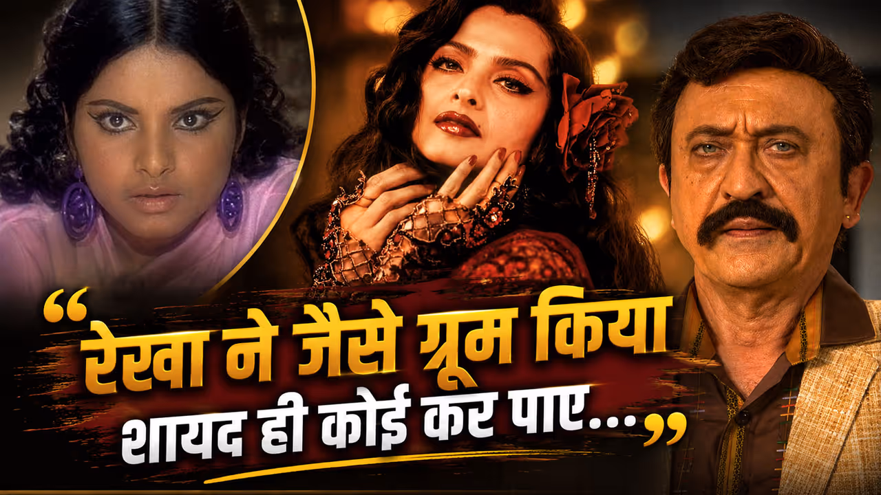 रेखा के जीजा तेज सप्रू ने बताए सीक्रेट रेखा के जीजा तेज सप्रू ने बताए सीक्रेट