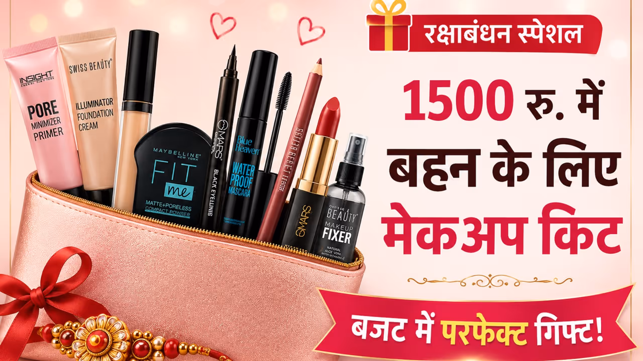 Raksha Bandhan Makeup Kit Raksha Bandhan Makeup Kit