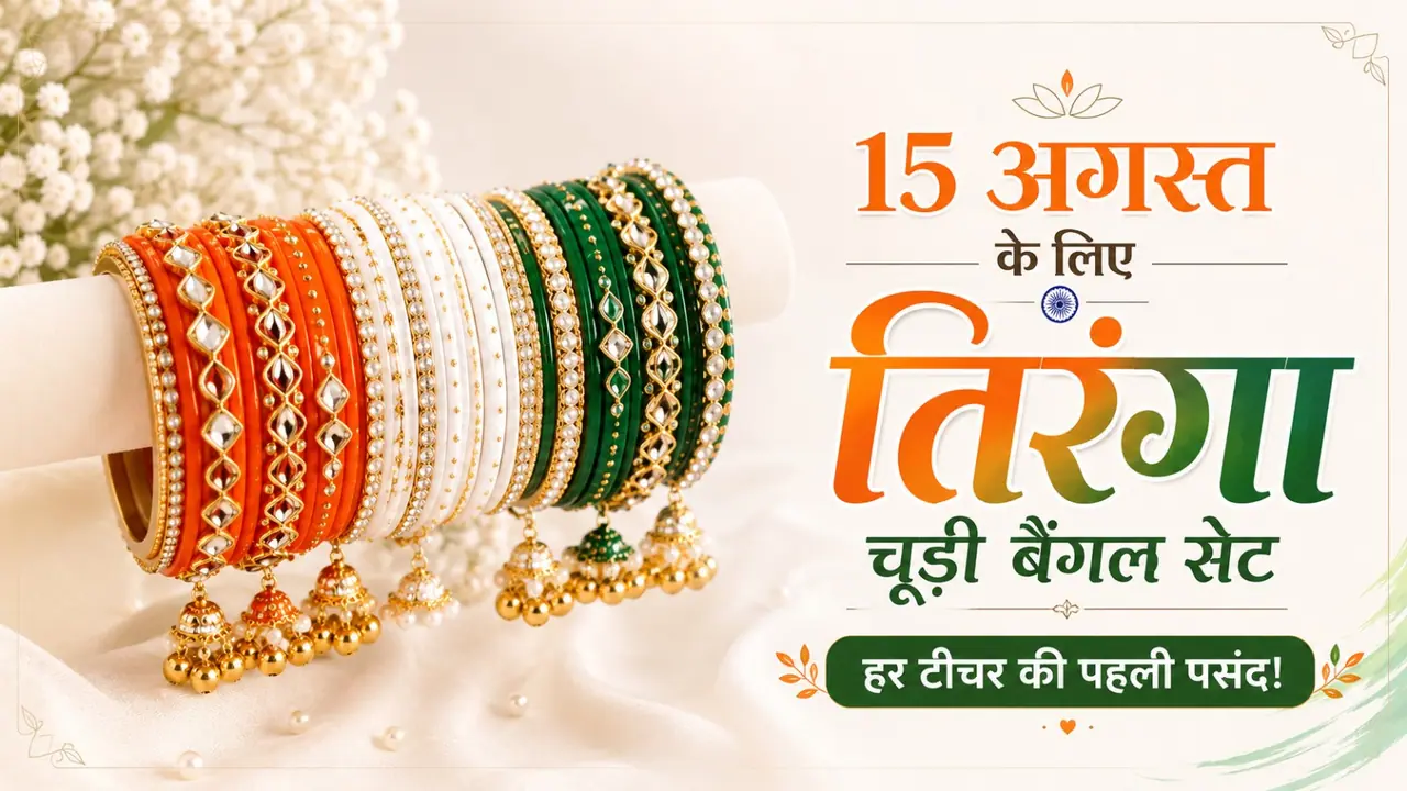 15 August Tricolor Bangle Set 15 August Tricolor Bangle Set