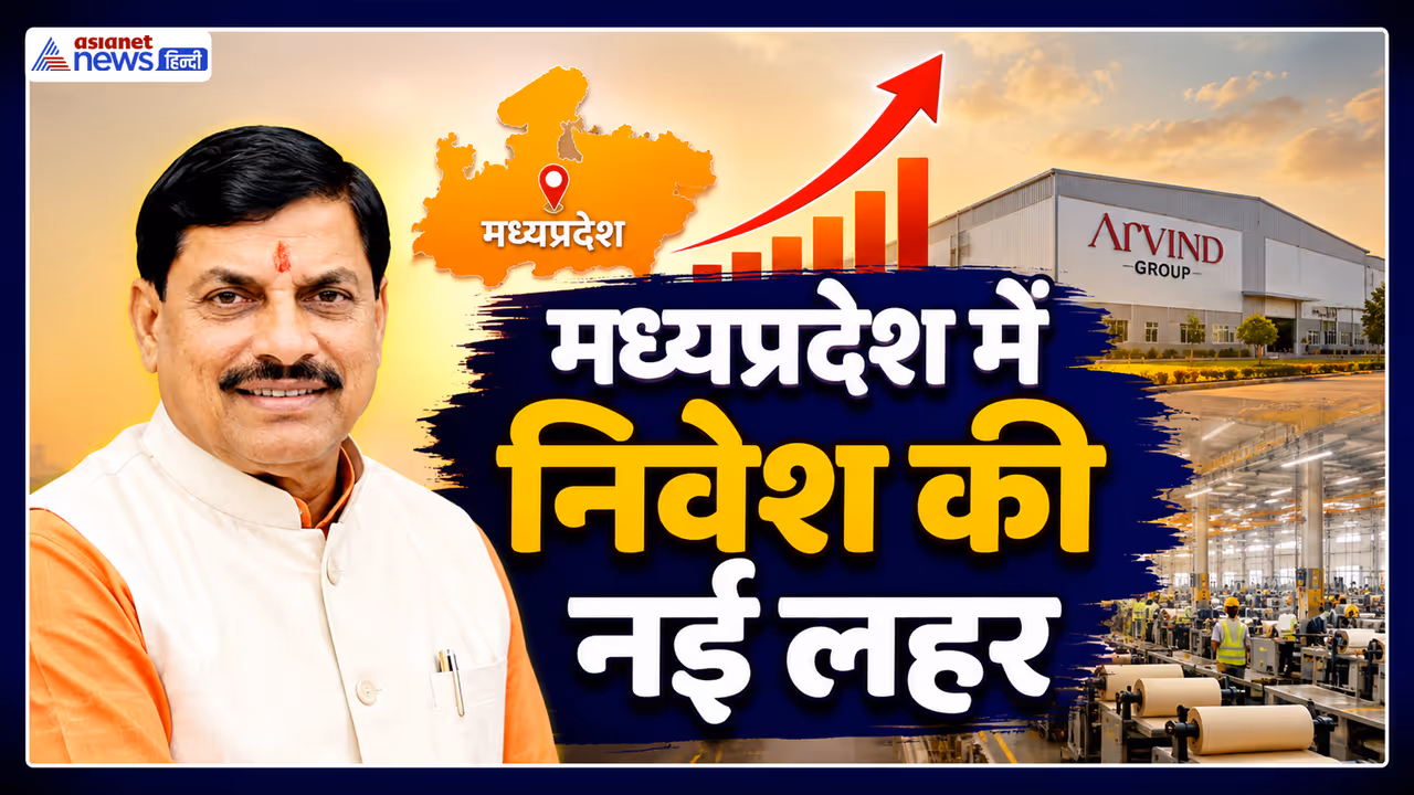 arvind group investment in madhya pradesh arvind group investment in madhya pradesh
