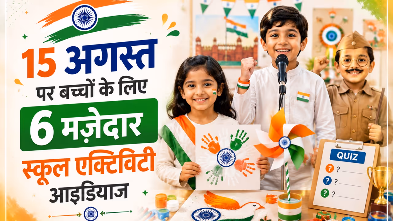 15 August Activities For Kids 15 August Activities For Kids