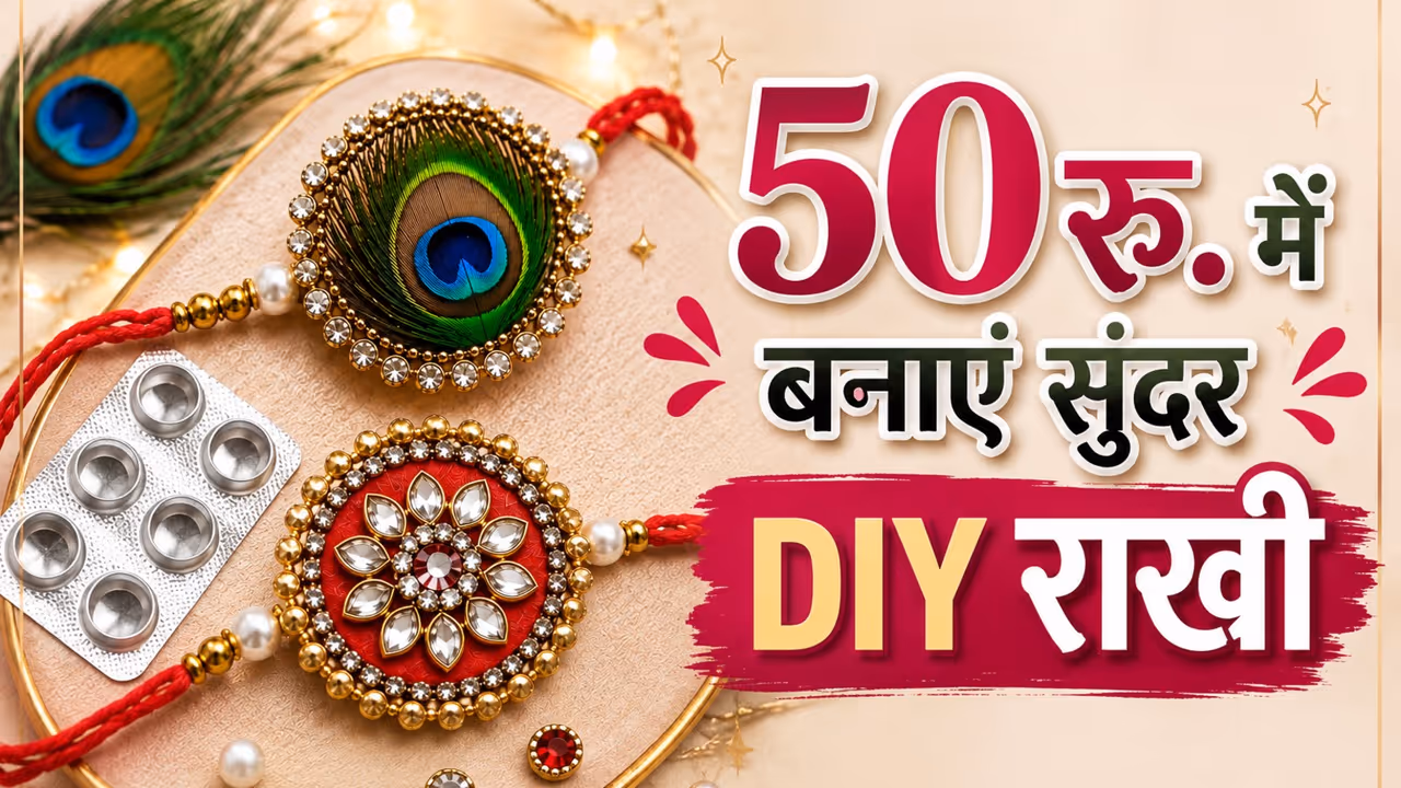Raksha Bandhan Rakhi Ideas Raksha Bandhan Rakhi Ideas