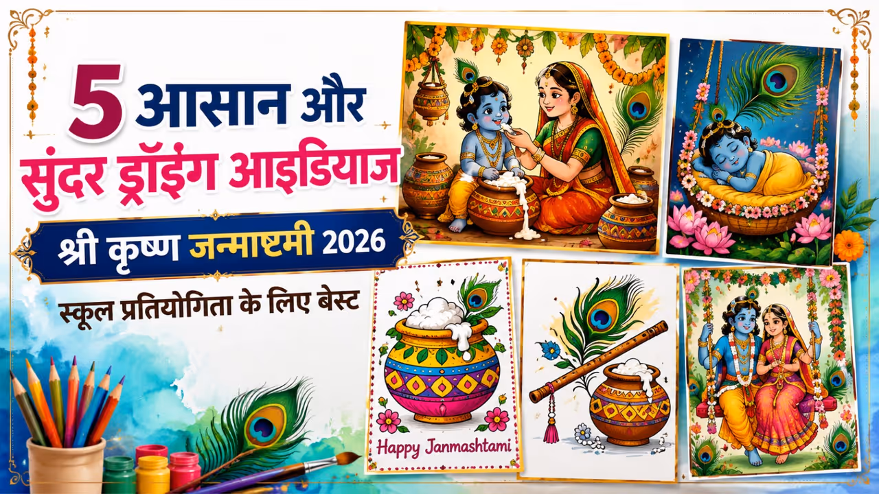 Shri krishna janmashtami 2026 Drawing For Kids Easy Shri krishna janmashtami 2026 Drawing For Kids Easy