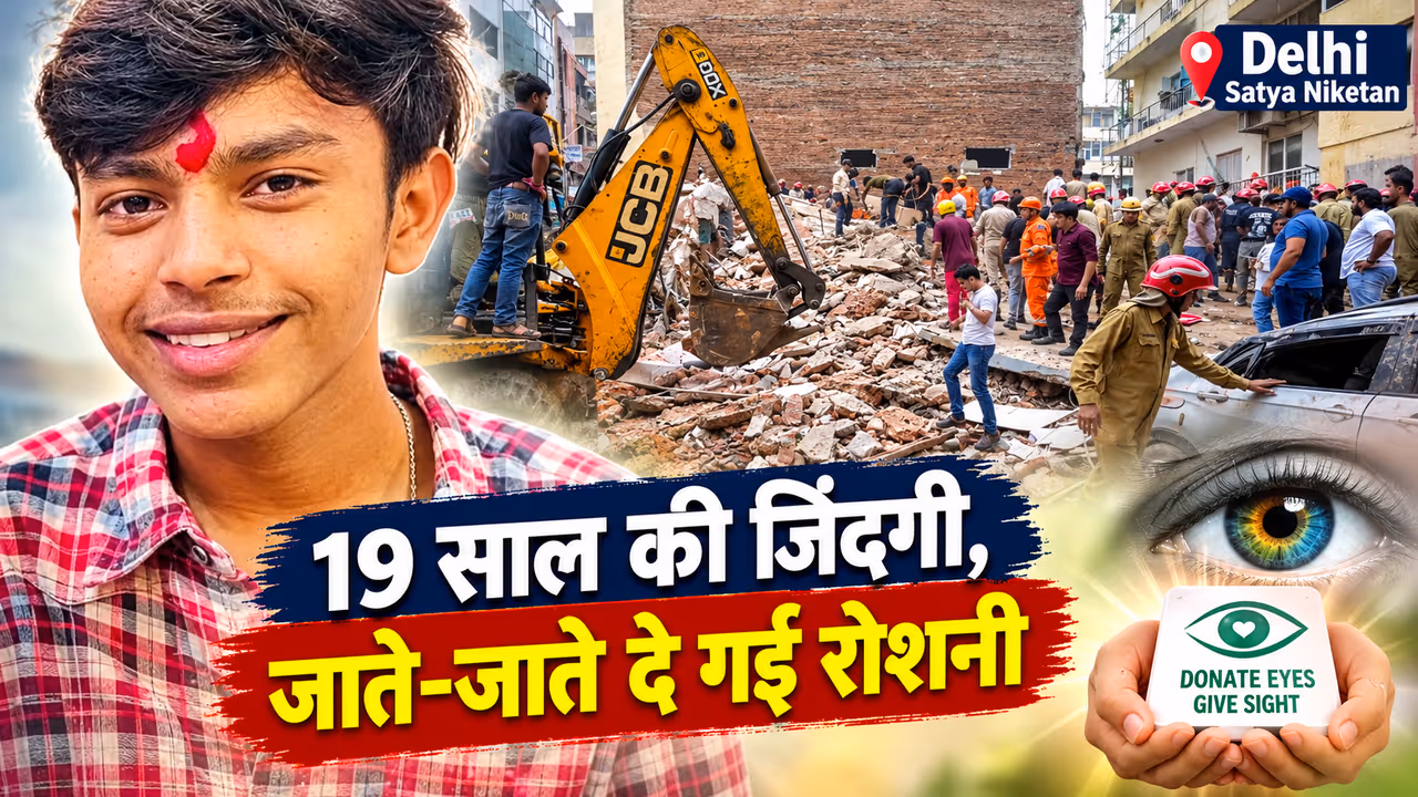 Delhi Hostel Collapse Delhi Hostel Collapse
