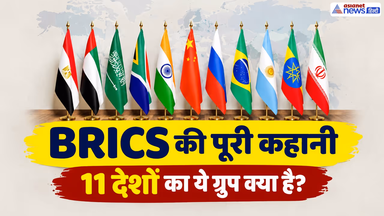 Brics Explainer Brics Explainer