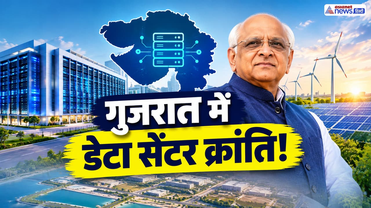 Gujarat Data Center Policy 2026 Gujarat Data Center Policy 2026