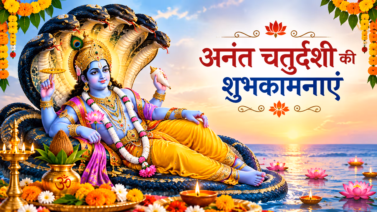 anant chaturdashi lord vishnu wishes anant chaturdashi lord vishnu wishes