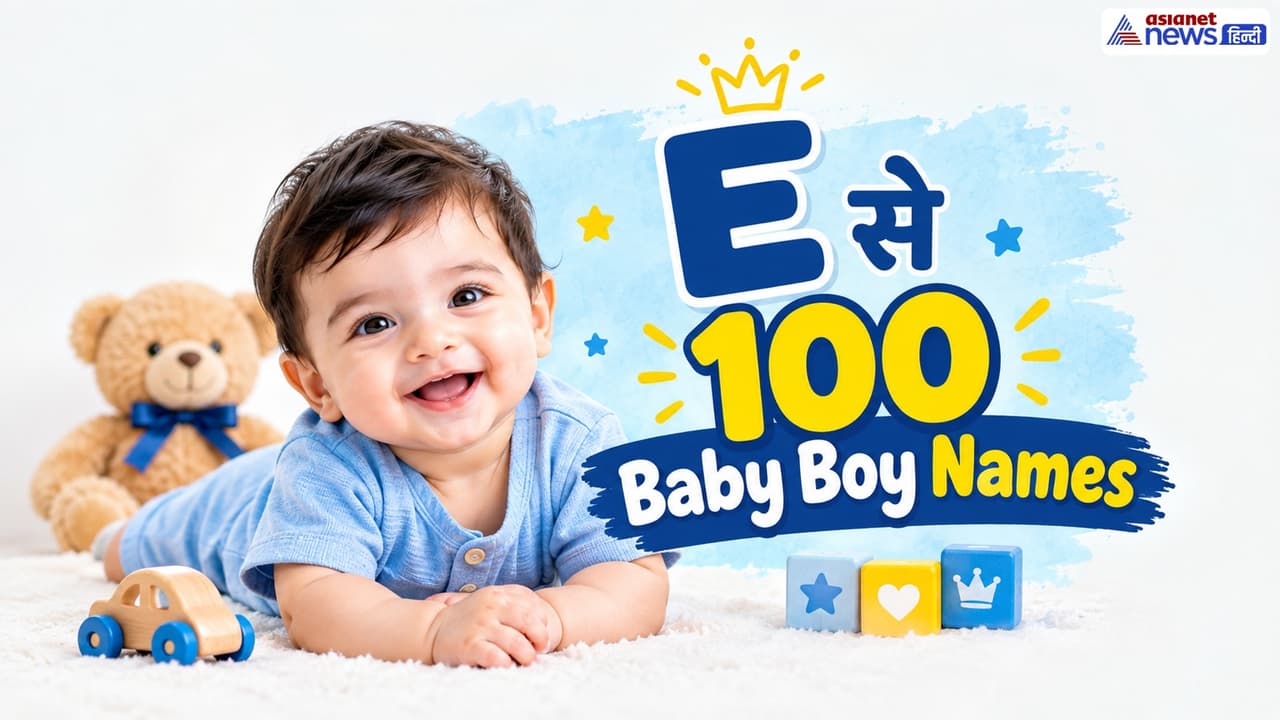 E se baby boy names E se baby boy names