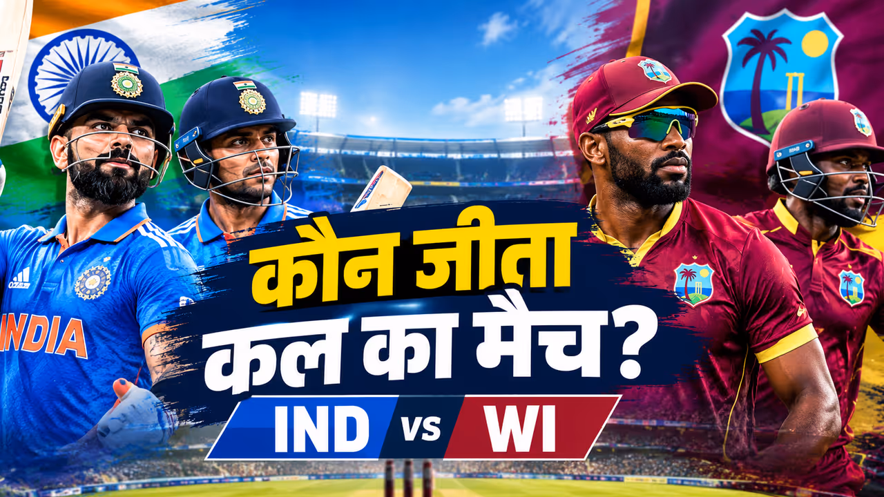 India vs West Indies Match Result India vs West Indies Match Result