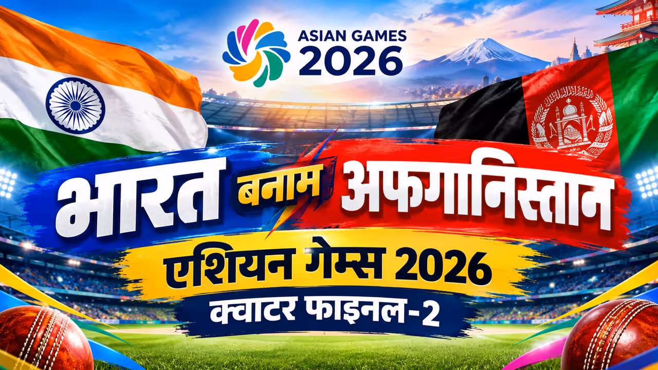 India vs Afghanistan Live Streaming India vs Afghanistan Live Streaming