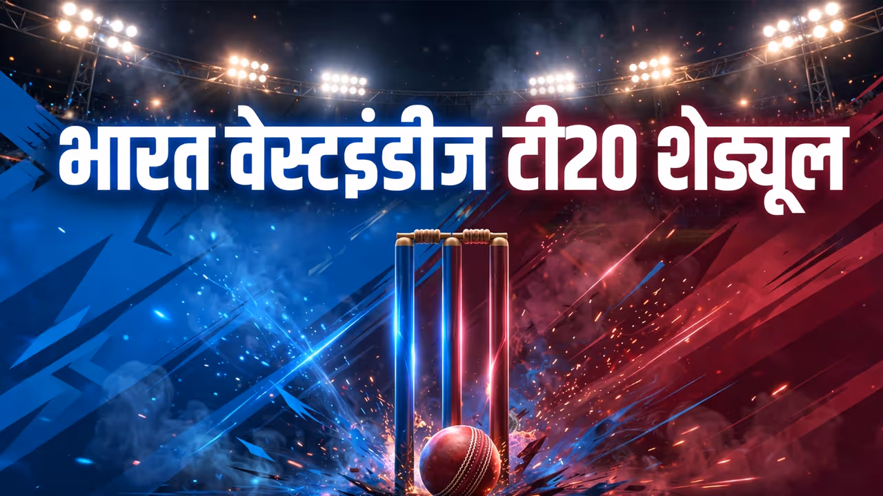 India vs West Indies T20 Schedule India vs West Indies T20 Schedule