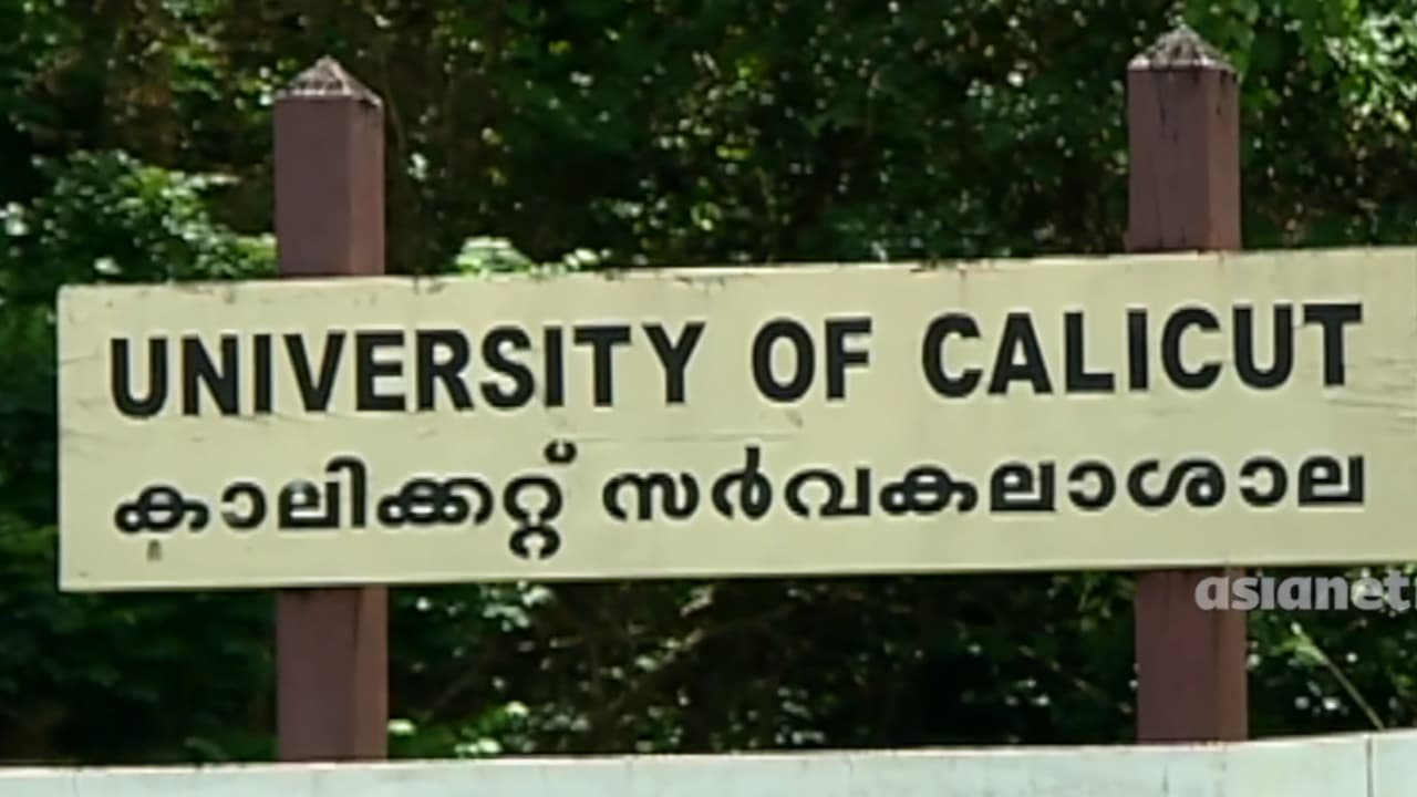 calicut university campus calicut university campus