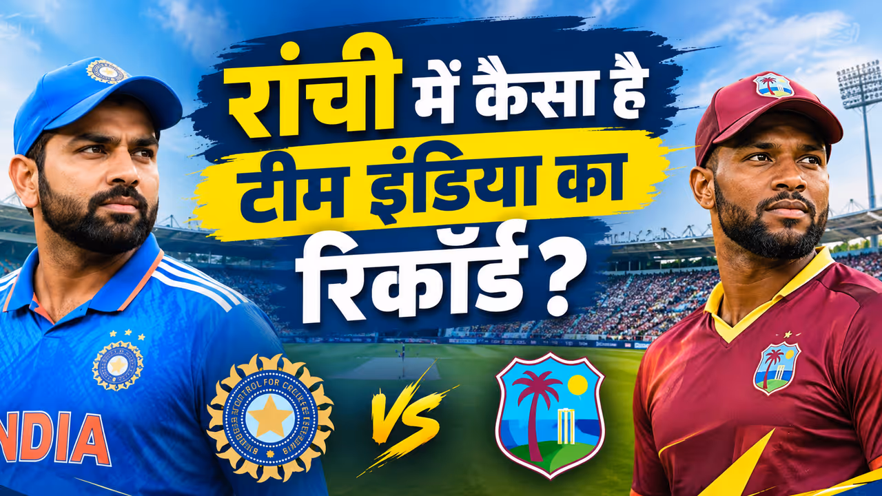 India T20 Record in Ranchi India T20 Record in Ranchi