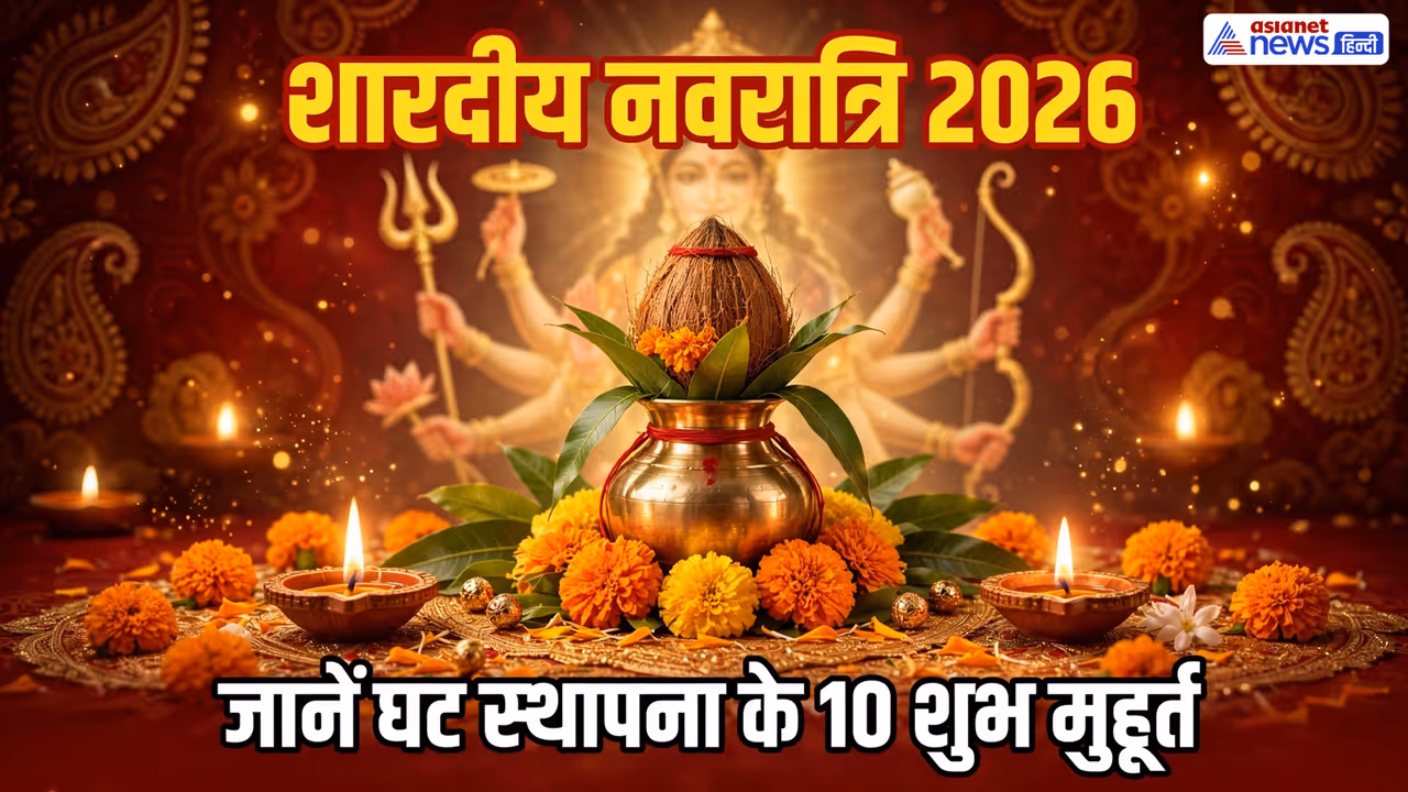 Shardiya Navratri 2026 Shardiya Navratri 2026