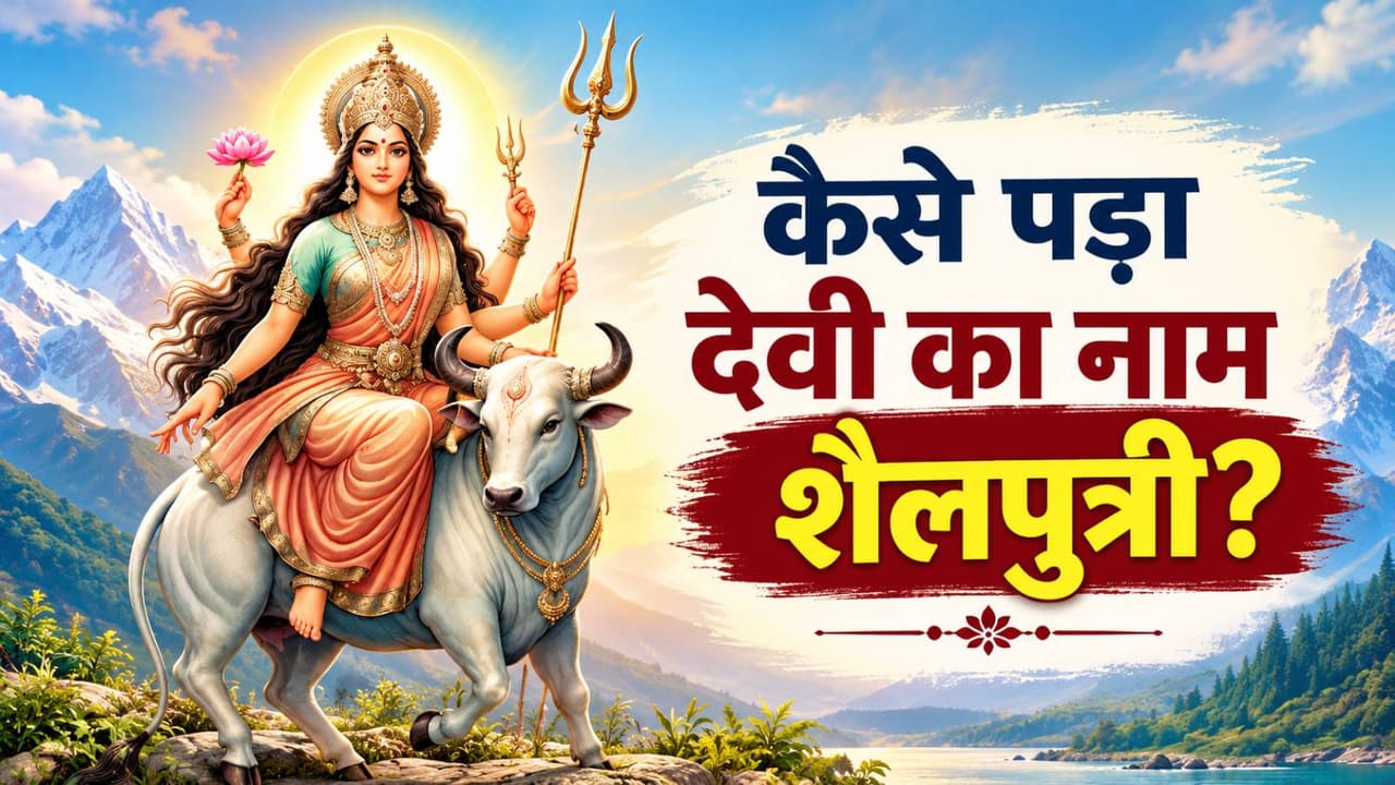 Shardiya Navratri 2026 Day 1 Shardiya Navratri 2026 Day 1