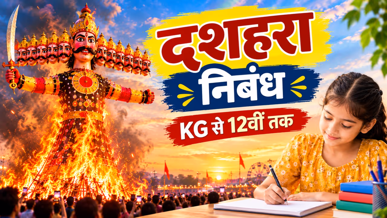 Dussehra Essay in Hindi Dussehra Essay in Hindi