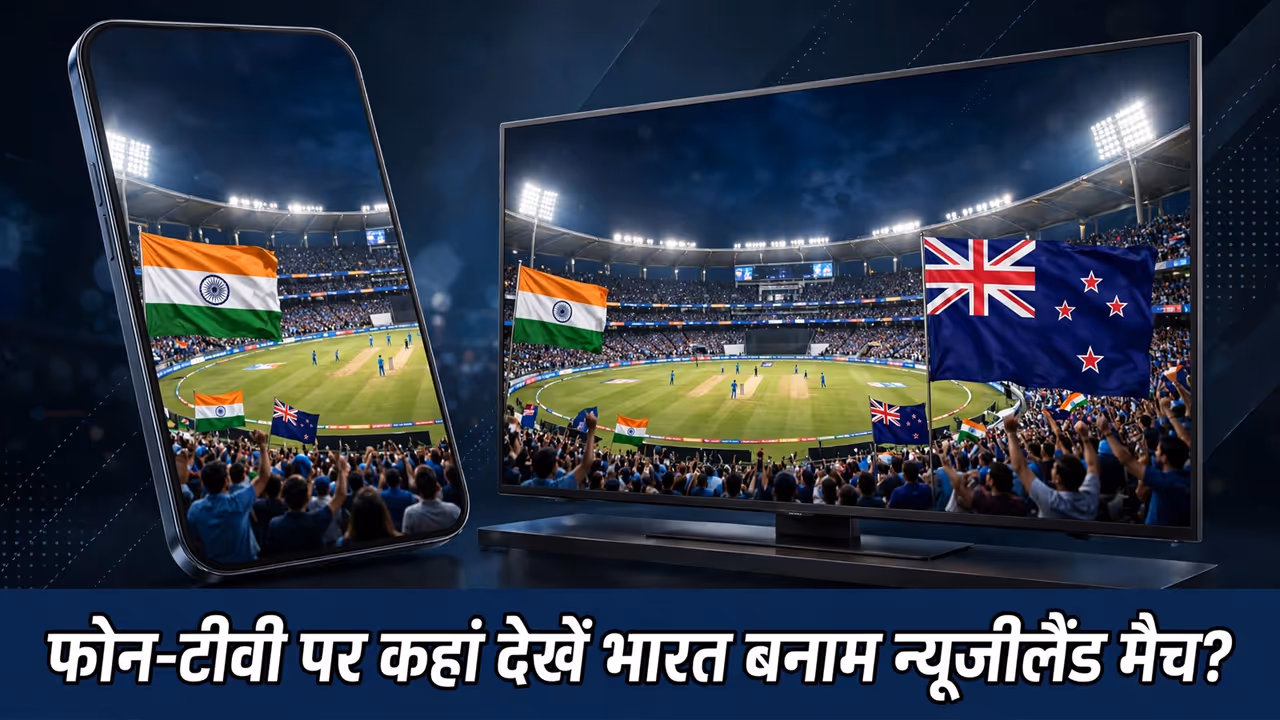 India vs New Zealand Live Streaming India vs New Zealand Live Streaming