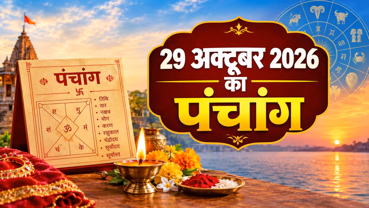 Kal Ka Panchang 29 October 2026 Kal Ka Panchang 29 October 2026