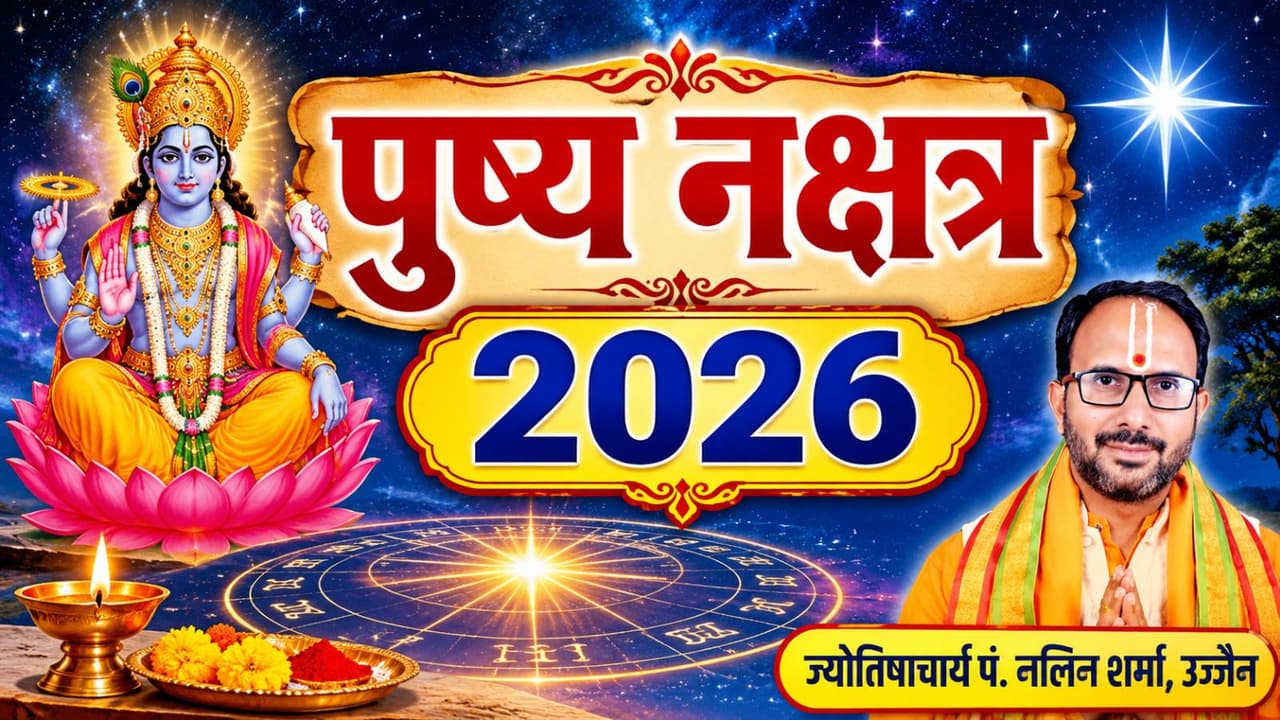 Pushya Nakshatra 2026 Pushya Nakshatra 2026