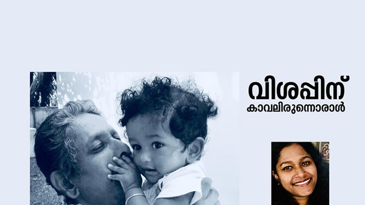 വിശപ്പിന് കാവലിരുന്നൊരാള് വിശപ്പിന് കാവലിരുന്നൊരാള്