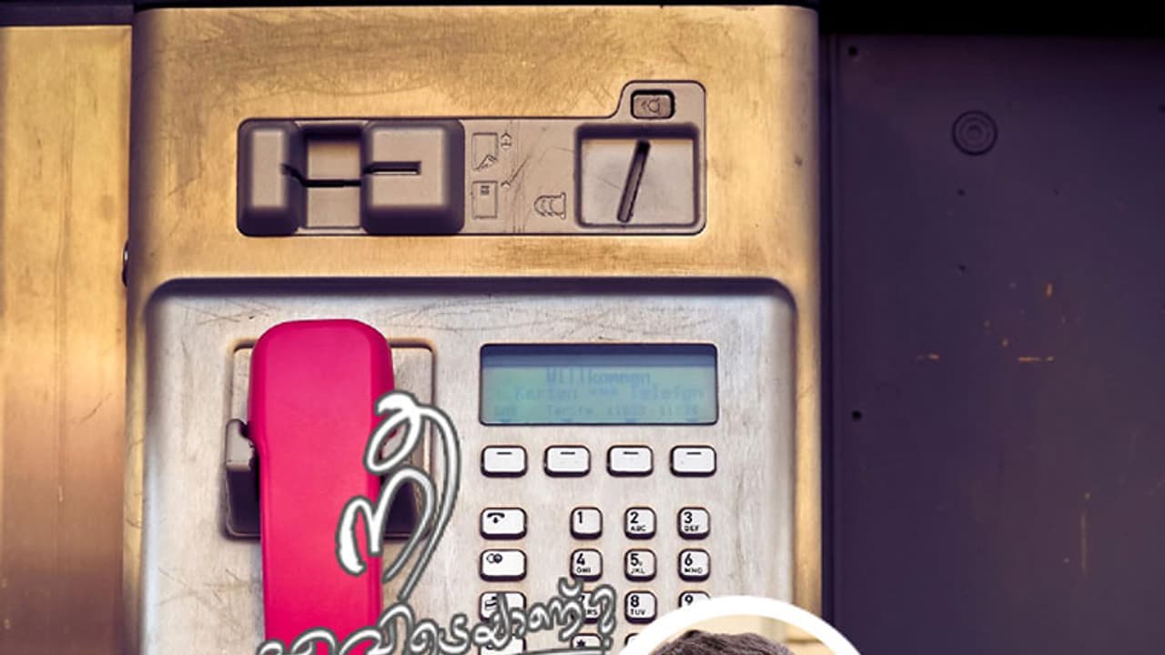 ഇടറിയ ശബ്ദത്തോടെ ആ ഫോണ് കട്ട് ആയി ഇടറിയ ശബ്ദത്തോടെ ആ ഫോണ് കട്ട് ആയി