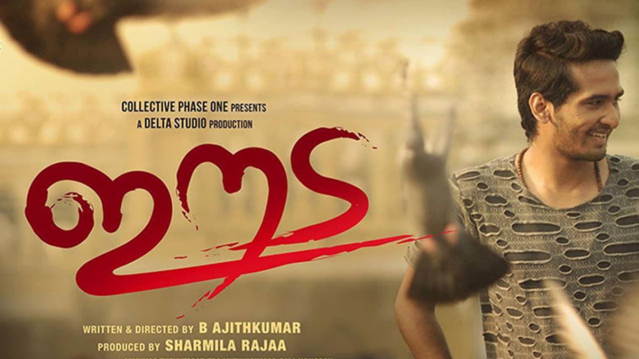 ഈടയ്ക്ക് ജോണ്‍ എബ്രഹാം പുരസ്കാരം