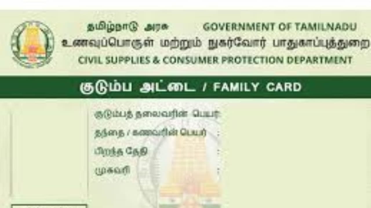 இனி ஸ்மார்ட் கார்டு இருந்தாத்தான் ரேஷனில் அரிசி !! நாளை முதல் அறிமுகம் !!! இனி ஸ்மார்ட் கார்டு இருந்தாத்தான் ரேஷனில் அரிசி !! நாளை முதல் அறிமுகம் !!!
