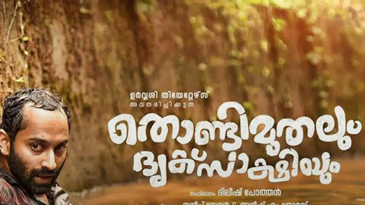 Thondimuthalum Driksakshiyum's teasing first look hints at thrills, mystery Thondimuthalum Driksakshiyum's teasing first look hints at thrills, mystery