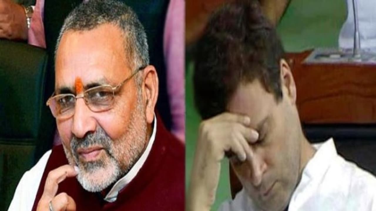 ராகுல் காந்தியின் உடல்மொழிதான் ‘கப்பார் சிங்’ போல் இருக்கு... மத்திய அமைச்சர் கிரிராஜ் சிங் பதிலடி ராகுல் காந்தியின் உடல்மொழிதான் ‘கப்பார் சிங்’ போல் இருக்கு... மத்திய அமைச்சர் கிரிராஜ் சிங் பதிலடி