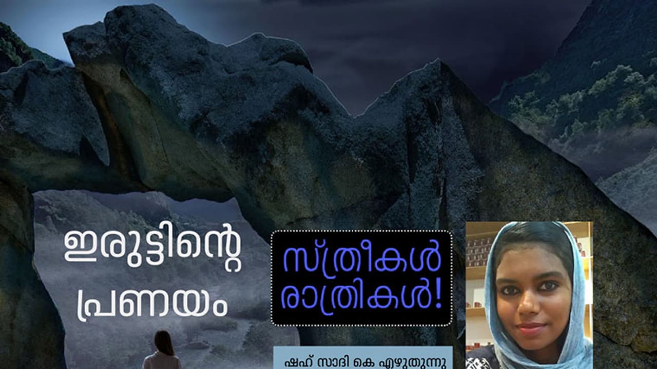 'മൂന്നുവര്ഷമായി ഞങ്ങള് പ്രണയത്തിലാണ്' 'മൂന്നുവര്ഷമായി ഞങ്ങള് പ്രണയത്തിലാണ്'