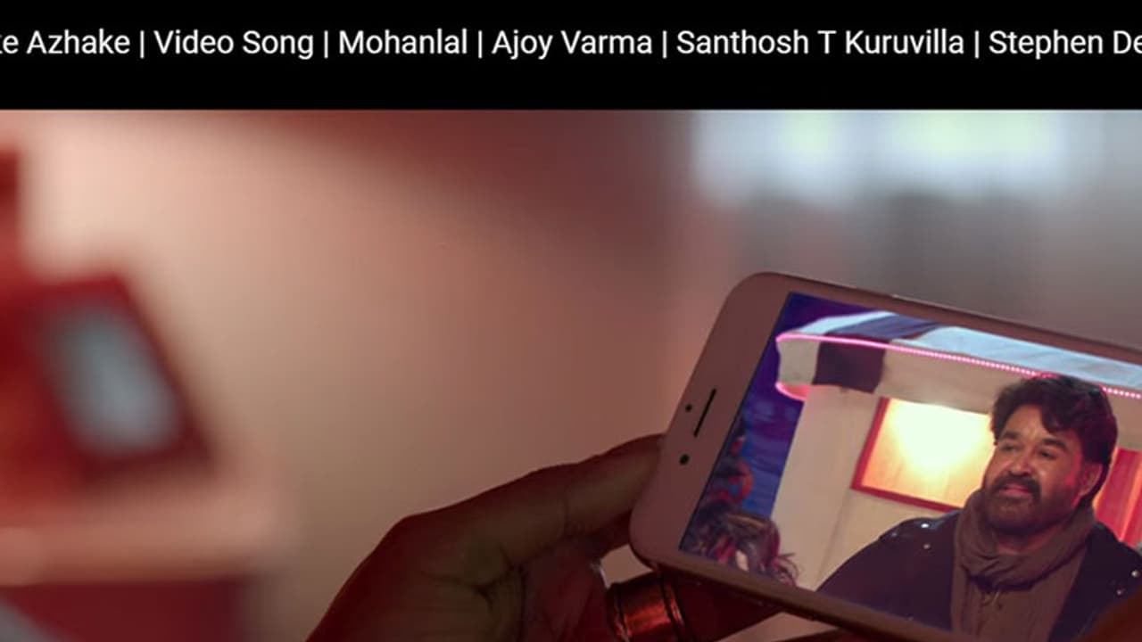 മോഹന്ലാലിന്റെ പാട്ട് ഏറ്റെടുത്ത് ആരാധകര്; യുട്യൂബ് ട്രെന്റിംഗ് ലിസ്റ്റില് മോഹന്ലാലിന്റെ പാട്ട് ഏറ്റെടുത്ത് ആരാധകര്; യുട്യൂബ് ട്രെന്റിംഗ് ലിസ്റ്റില്