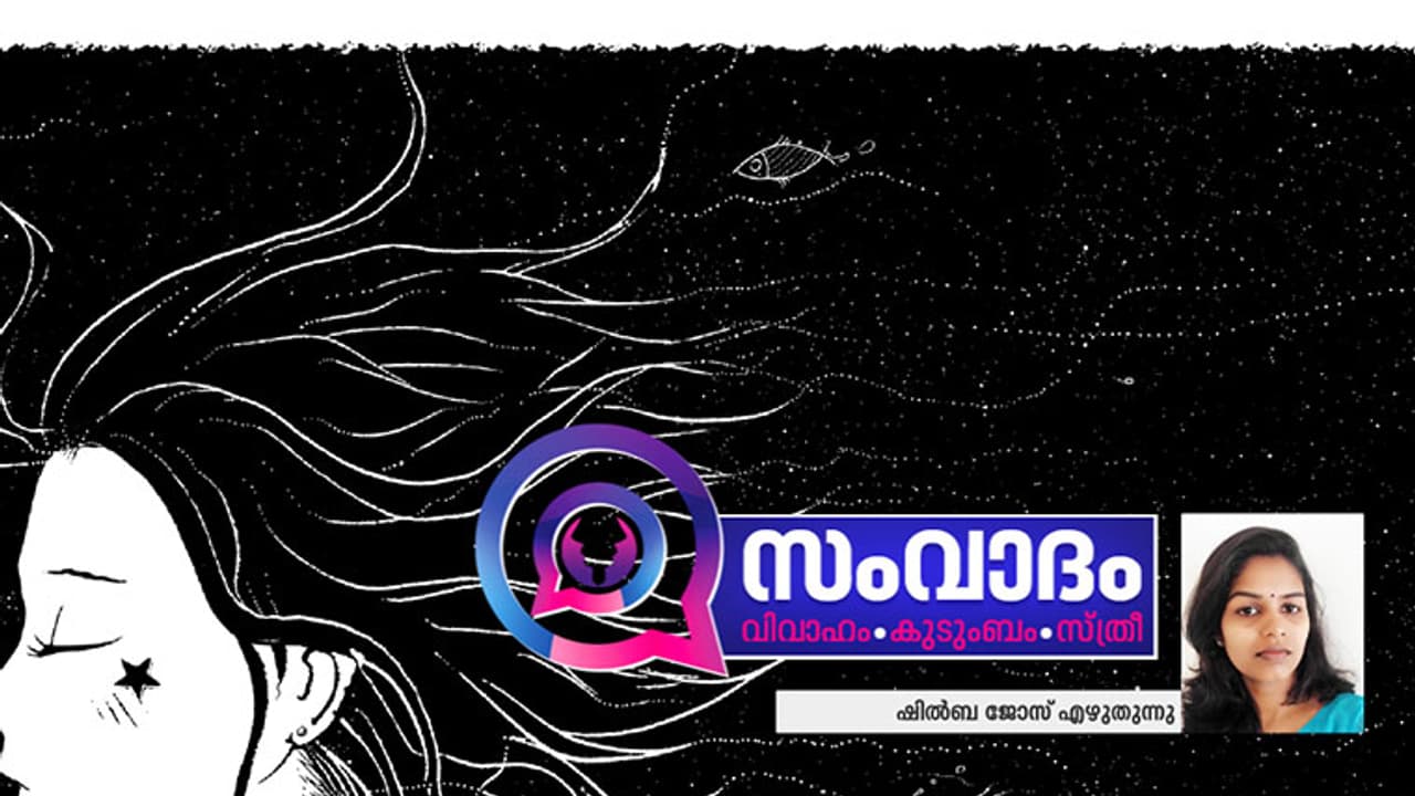 വിവാഹം കഴിക്കുന്നില്ല എന്നൊരു പെണ്‍കുട്ടി തുറന്നു പറഞ്ഞാല്‍...