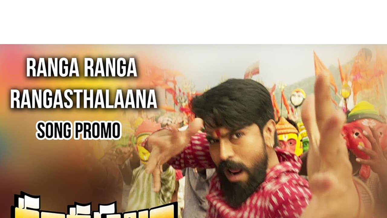 పల్లెలోని సఖ్యతకీ .. సంతోషానికి .. సంబరానికి ఈ పాట అద్దం పడుతోంది పల్లెలోని సఖ్యతకీ .. సంతోషానికి .. సంబరానికి ఈ పాట అద్దం పడుతోంది