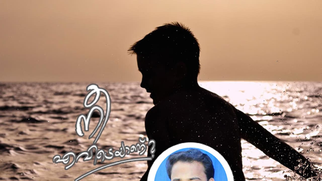 ഡോണ്ട് വറി, മുസ്തഫ! ഡോണ്ട് വറി, മുസ്തഫ!