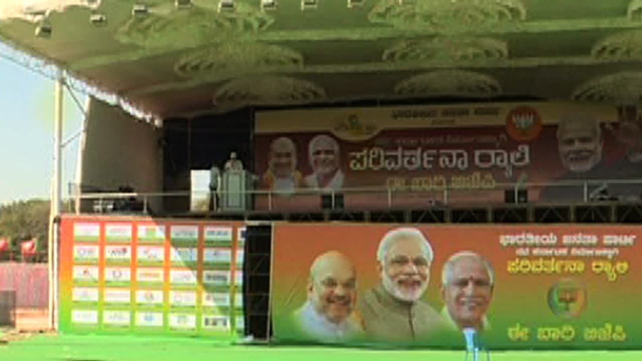 ಬೆಂಗಳೂರಿಗೆ ಮೋದಿ ಆಗಮನ : ಹೇಗೆ ಸಜ್ಜಾಗಿದೆ ಅರಮನೆ ಮೈದಾನ..? ಬೆಂಗಳೂರಿಗೆ ಮೋದಿ ಆಗಮನ : ಹೇಗೆ ಸಜ್ಜಾಗಿದೆ ಅರಮನೆ ಮೈದಾನ..?
