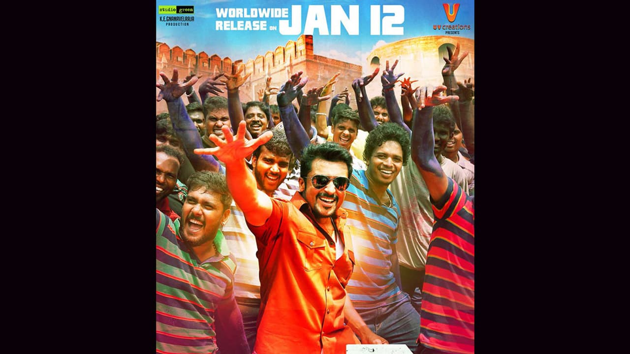 సంక్రాంతి రేసులో సూర్య "గ్యాంగ్"