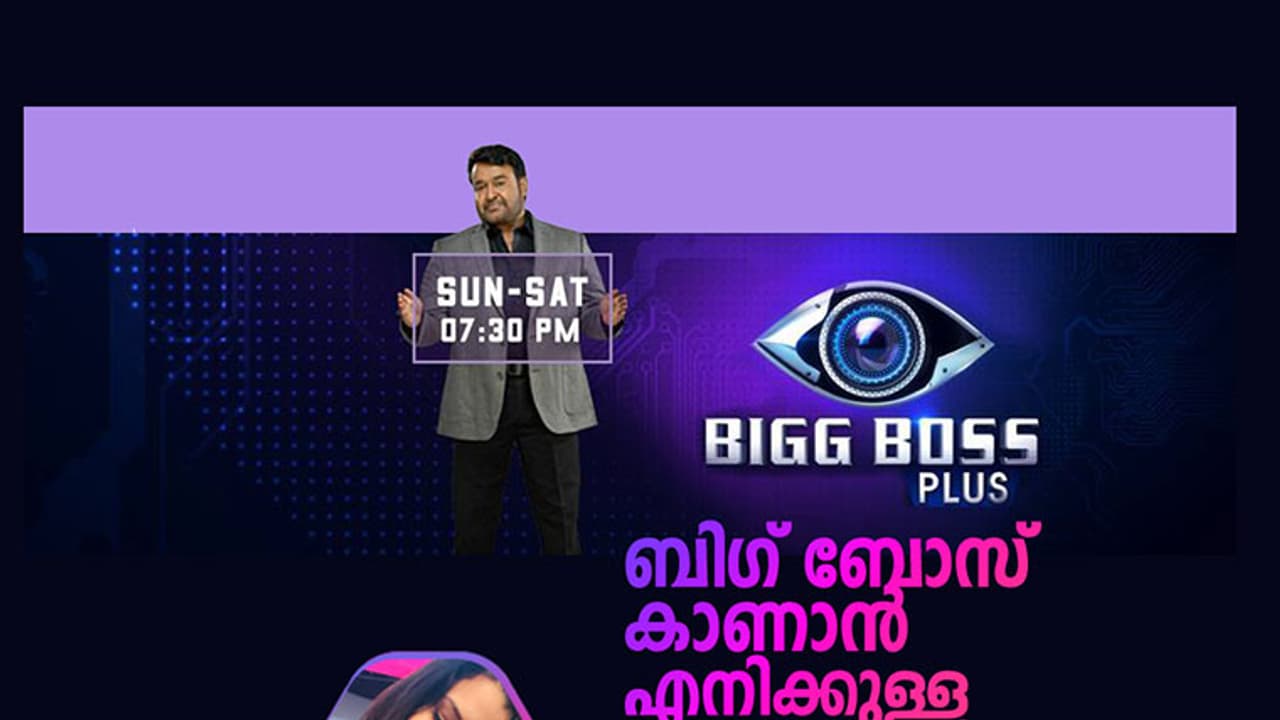 ബിഗ് ബോസ് കാണാന് എനിക്കുള്ള കാരണങ്ങള് ബിഗ് ബോസ് കാണാന് എനിക്കുള്ള കാരണങ്ങള്